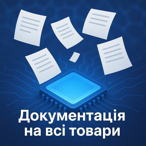 Документація на товари